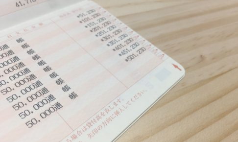 口座振替の画像