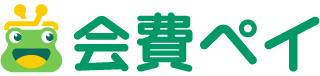 会費ペイブログ