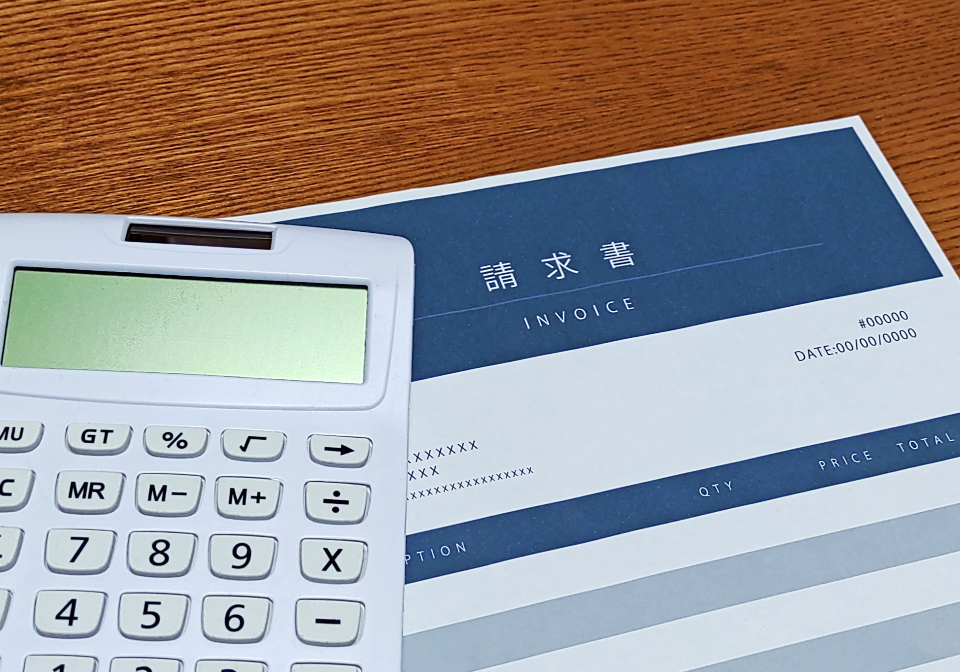 請求管理効率化